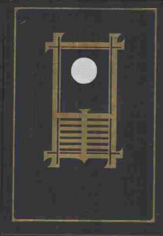 Книга Японская любовная лирика, 11-8443, Баград.рф